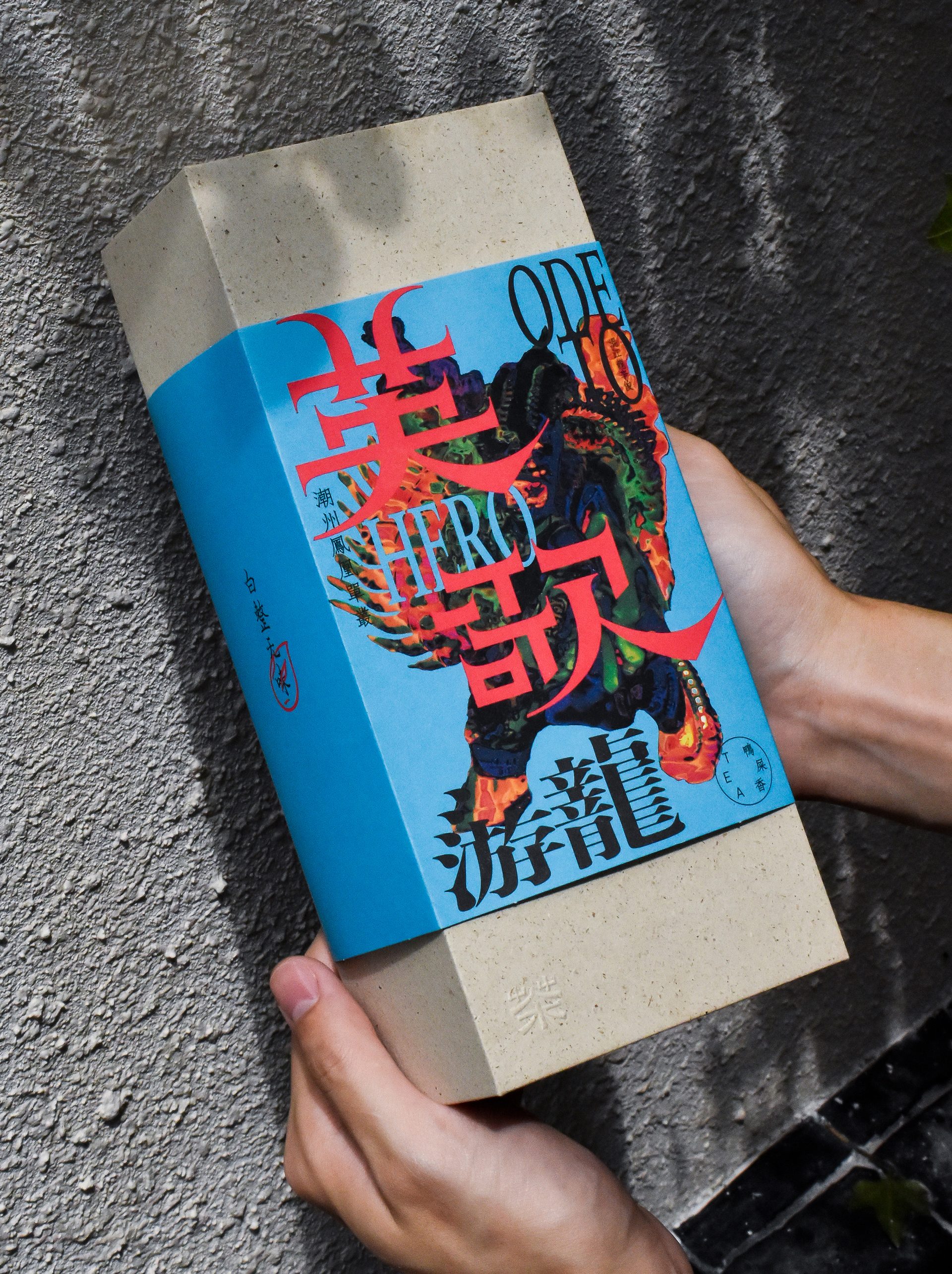 Chaozhou Oolong Tea by TUSHI design